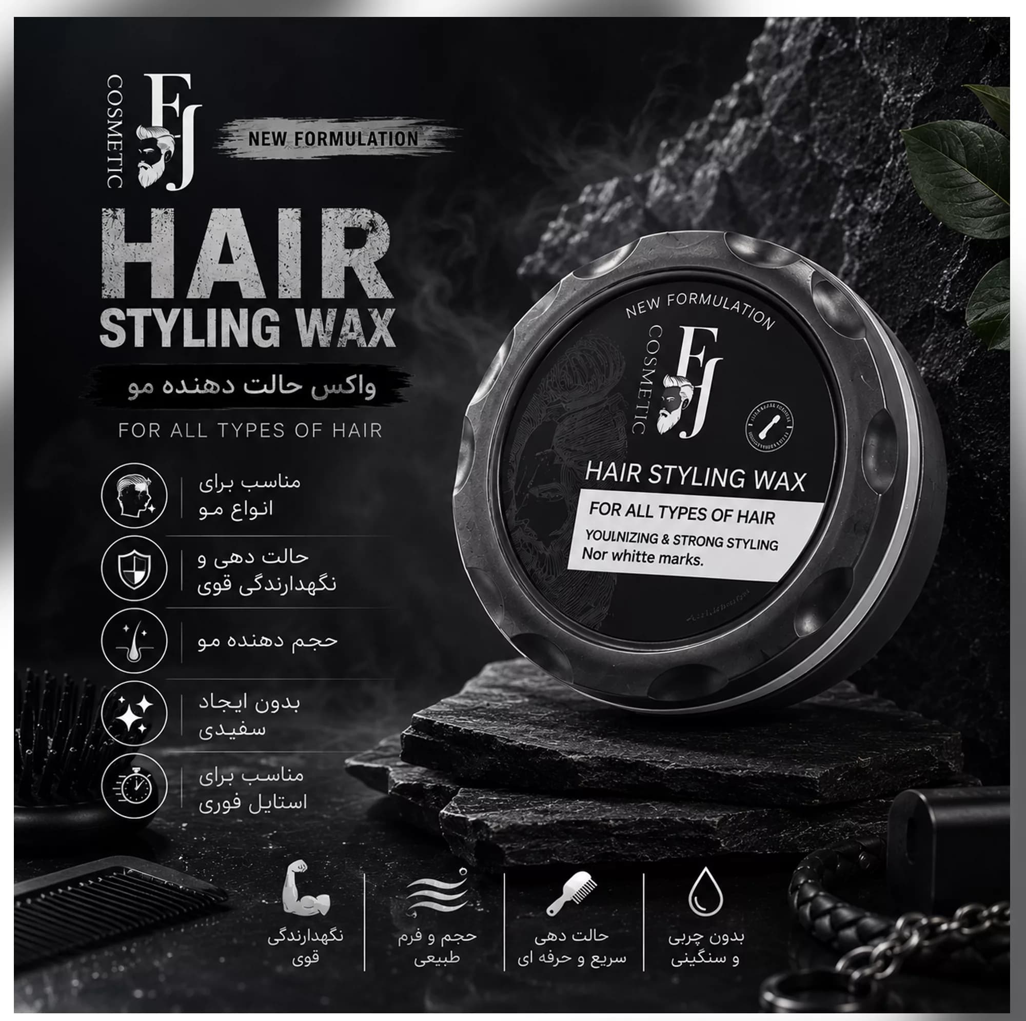واکس مو افجه مدل MATT & VOLUMIZING با حجم 150 میلی لیتر مجموعه 12 عددی — تصویر ۶