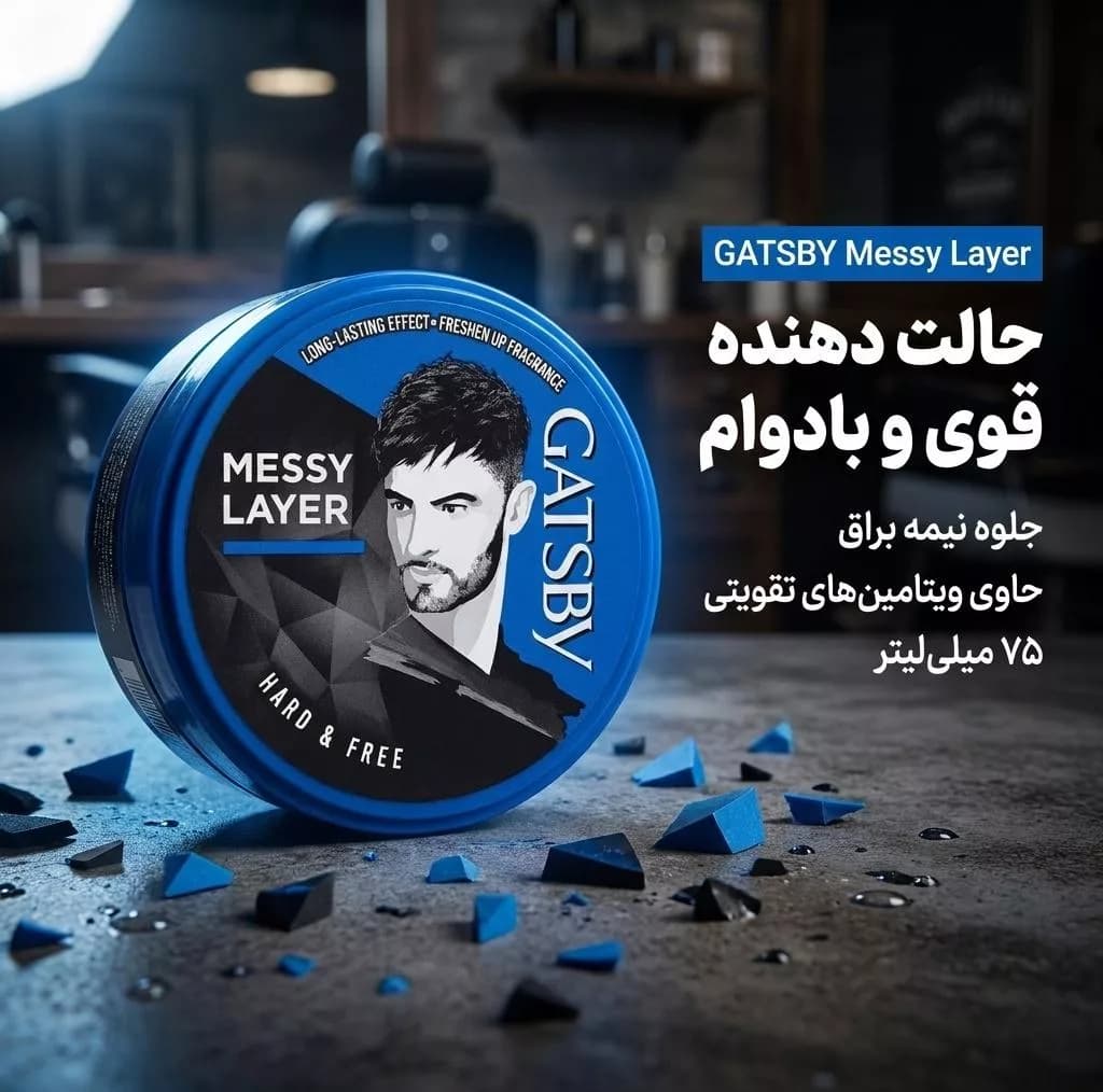 واکس مو گتسبی مدل Messy Layer حجم 75 میلی لیتر — تصویر ۲