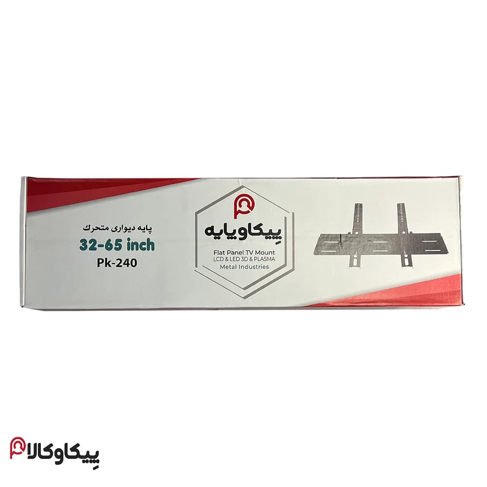 پایه براکت متحرک دیواری پیکاوپایه 32 تا 65 اینچ مدل PK-240 با گارانتی 36 ماهه — تصویر ۴
