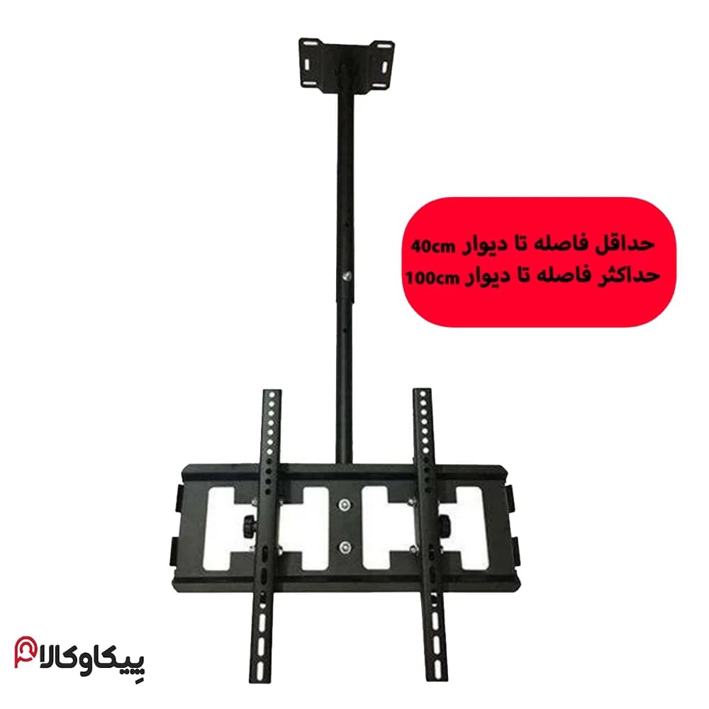 پایه سقفی تلویزیون تی وی جک مدل S2 ( 17 تا 32 اینچ) — تصویر ۸