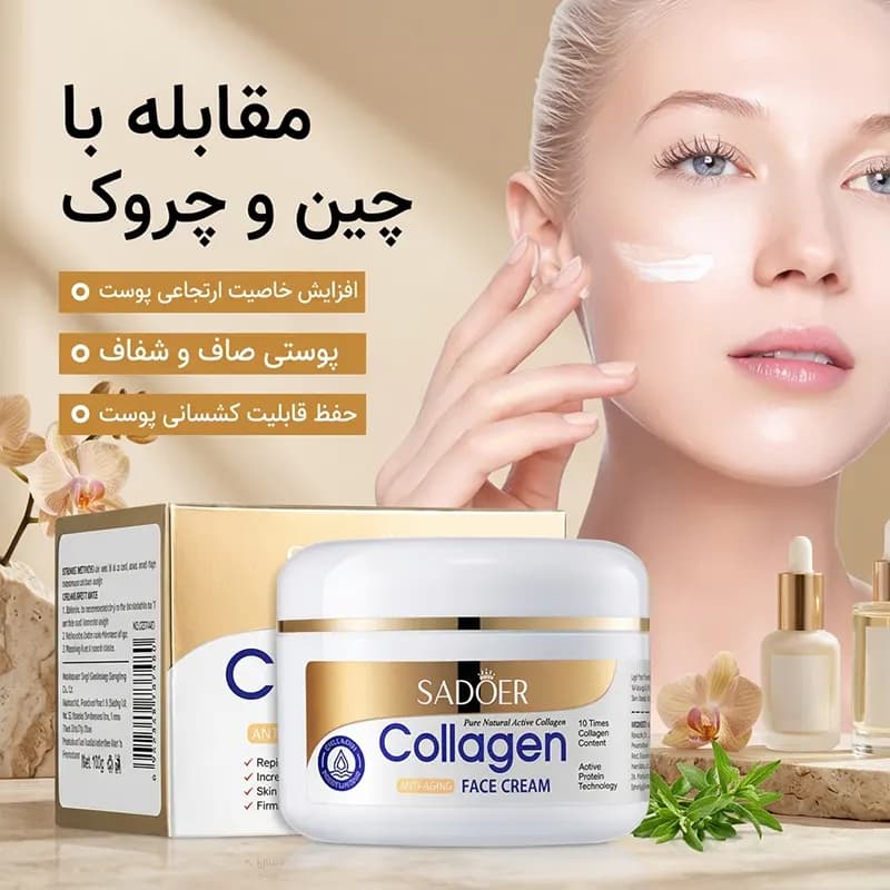 کرم صورت ضد پیری کلاژن سادور 100 گرم — تصویر ۶