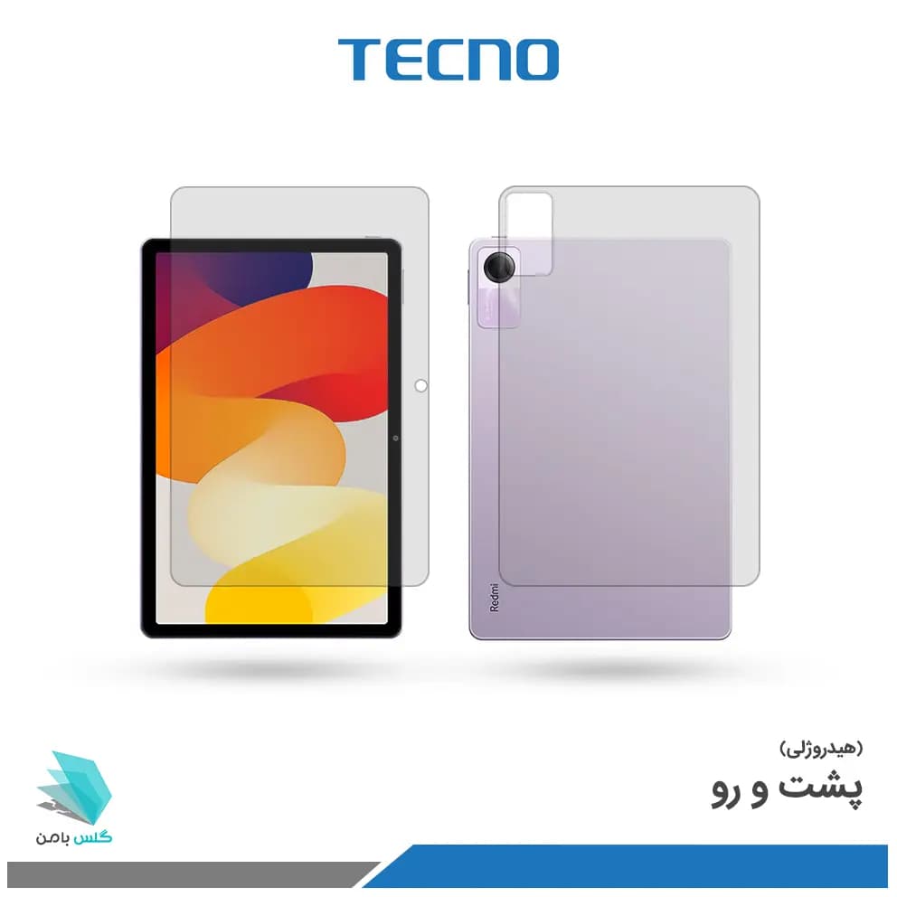 گلس هیدروژلی پشت و رو تبلت شیائومی Redmi Pad SE – 11 inch مات – برند تکنو