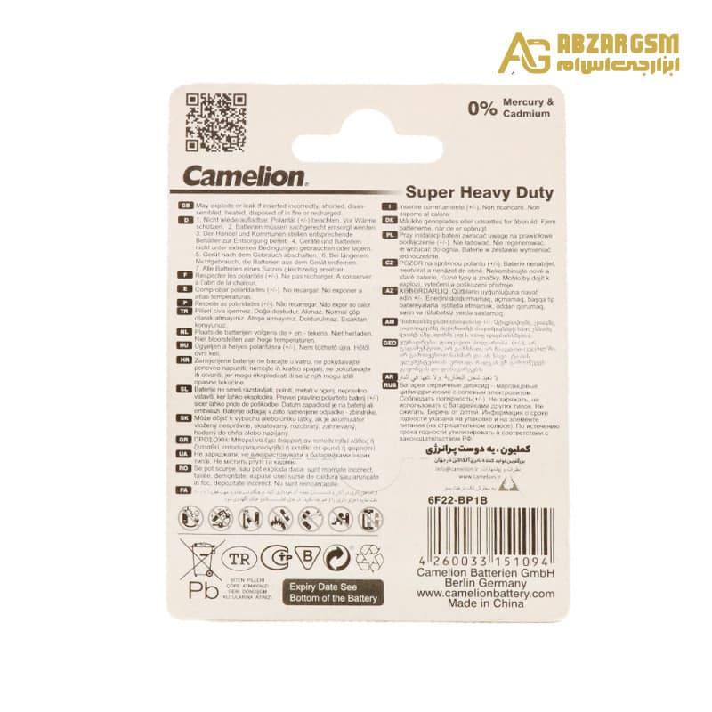 باتری کتابی 9 ولت مارک Camelion پک Super Heavy Duty — تصویر ۲