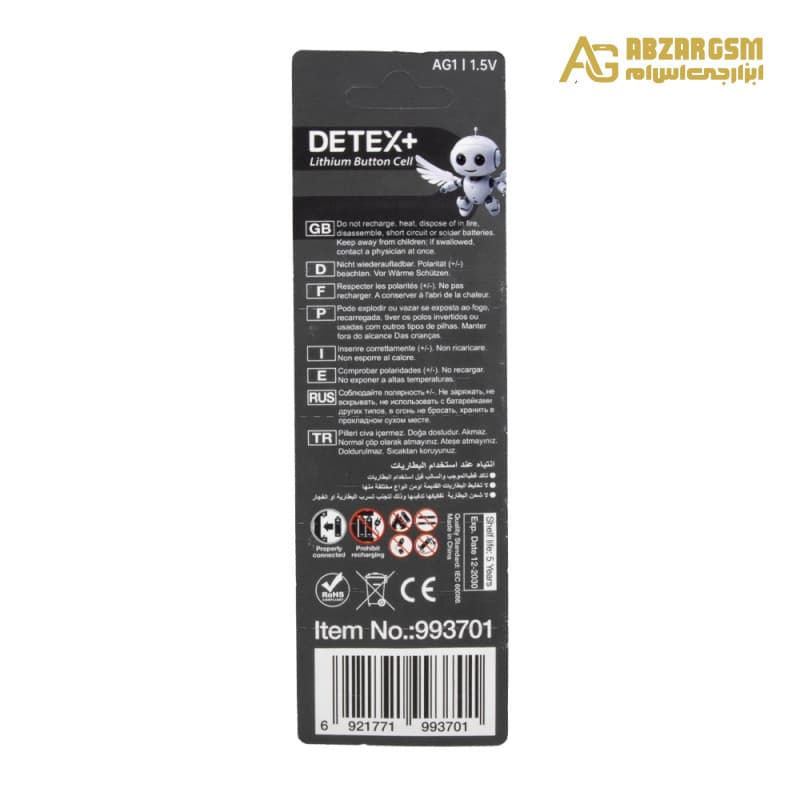 باتری سکه ای آلکالاین AG1 ورق 10 تایی مارک DETEX — تصویر ۲