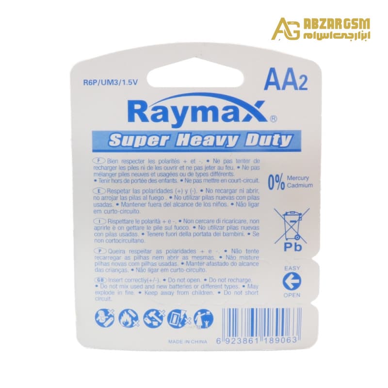 باتری قلمی SUPER HEAVY DUTY دوتایی مارک Raymax — تصویر ۲
