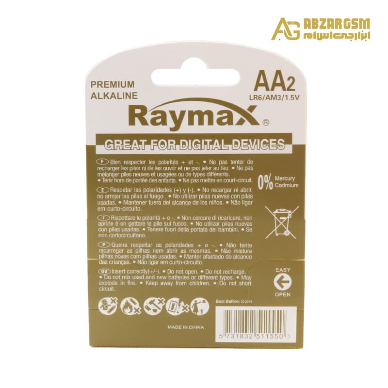 باتری قلمی آلکالاین دوتایی مارک Raymax — تصویر ۲
