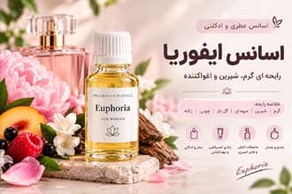 اسانس ایفوریا کالوین کلین – Calvin Klein Euphoria
