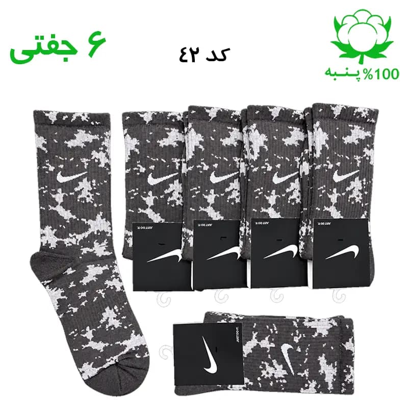جوراب ساقدار اسپرت نایک چریکی NIKE (۶ جفتی) جنس پنبه – فری سایز ۳۶ تا ۴۳ رنگ دودی طوسی روشن