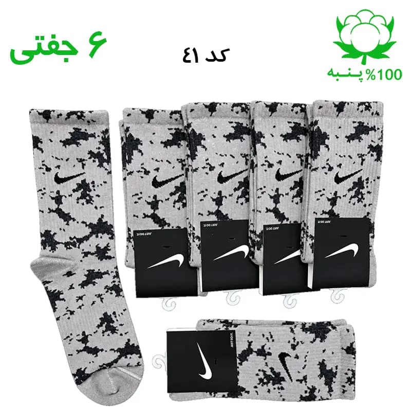 جوراب ساقدار اسپرت نایک چریکی NIKE (۶ جفتی) جنس پنبه – فری سایز ۳۶ تا ۴۳ رنگ طوسی تیره ذغالی