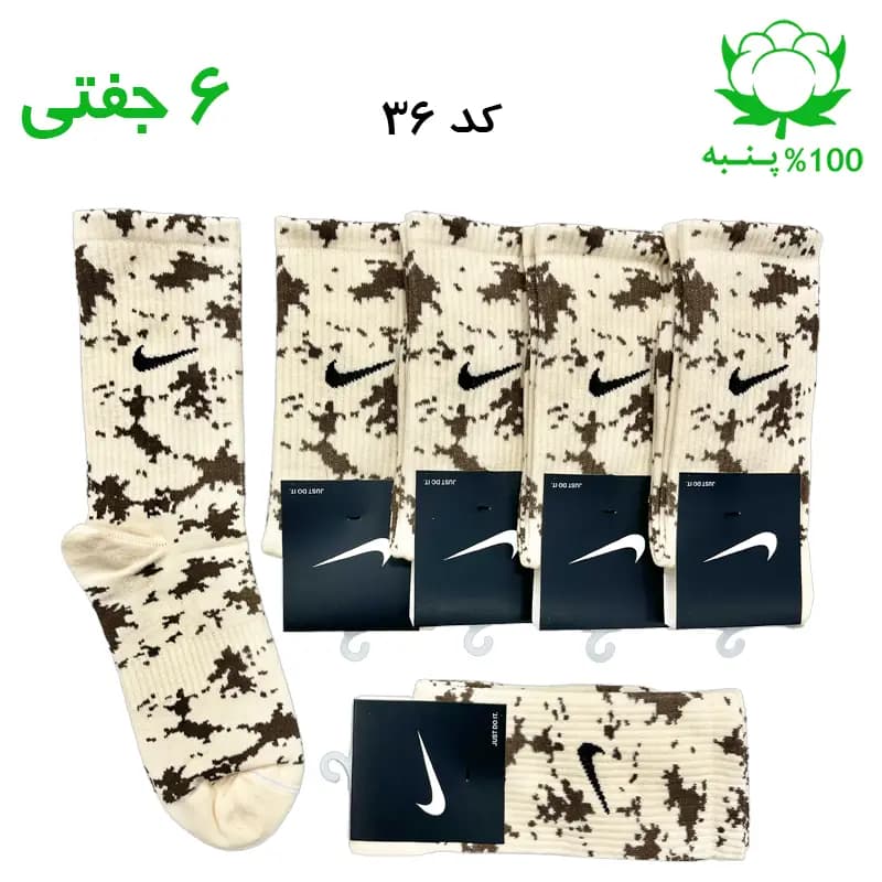 جوراب ساقدار اسپرت نایک چریکی NIKE (۶ جفتی) جنس پنبه – فری سایز ۳۶ تا ۴۳ رنگ کرم قهوه ای روشن
