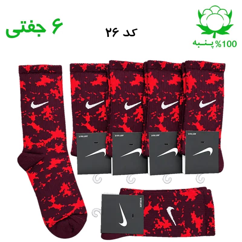 جوراب ساقدار اسپرت نایک چریکی NIKE (۶ جفتی) جنس پنبه – فری سایز ۳۶ تا ۴۳ رنگ زرشکی قرمز