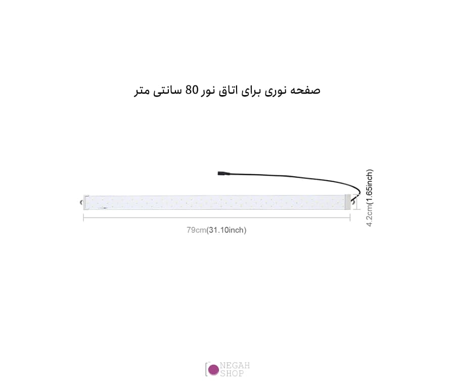 پنل نور ال ای دی 40 وات مخصوص اتاق نور 80 سانت Puluz PU5213 — تصویر ۲