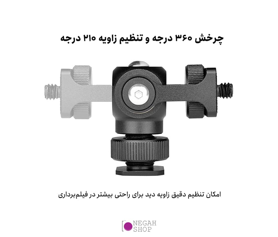 براکت مانیتور کفشک دار با پیچ 1.4 اینچ YELANGU A180 — تصویر ۳