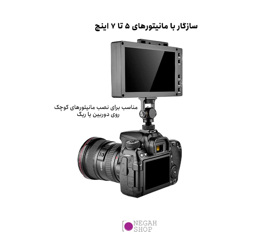 براکت مانیتور کفشک دار با پیچ 1.4 اینچ YELANGU A180 — تصویر ۴