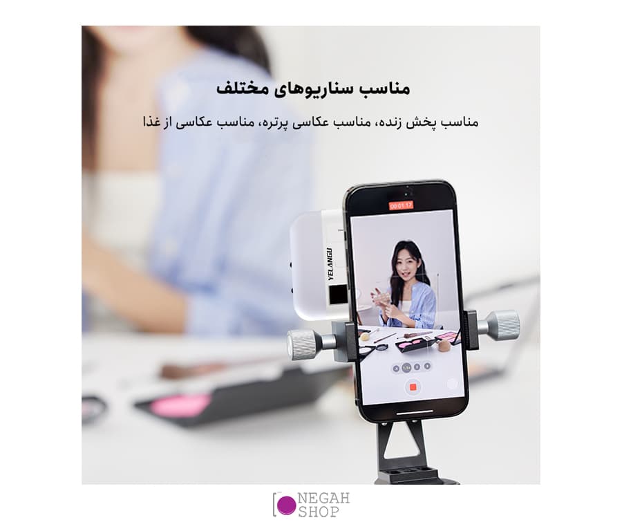 نور RGB یلانگو YELANGU MAG5 — تصویر ۶