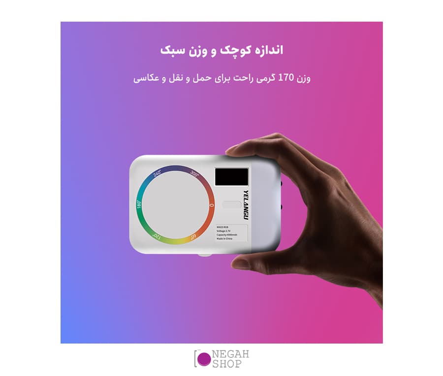 نور RGB یلانگو YELANGU MAG5 — تصویر ۵