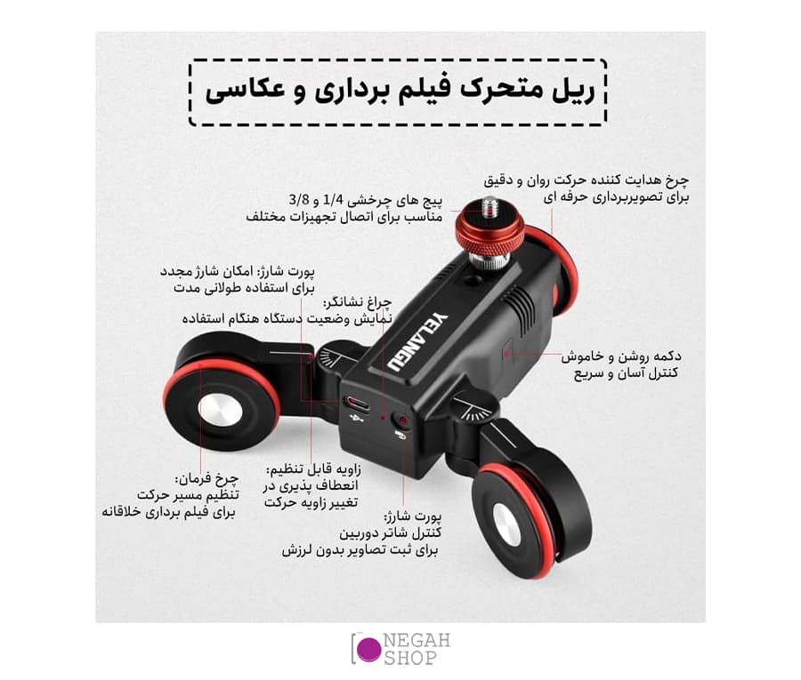 دالی اسکوتر Yelangu L5i مشکی — تصویر ۲