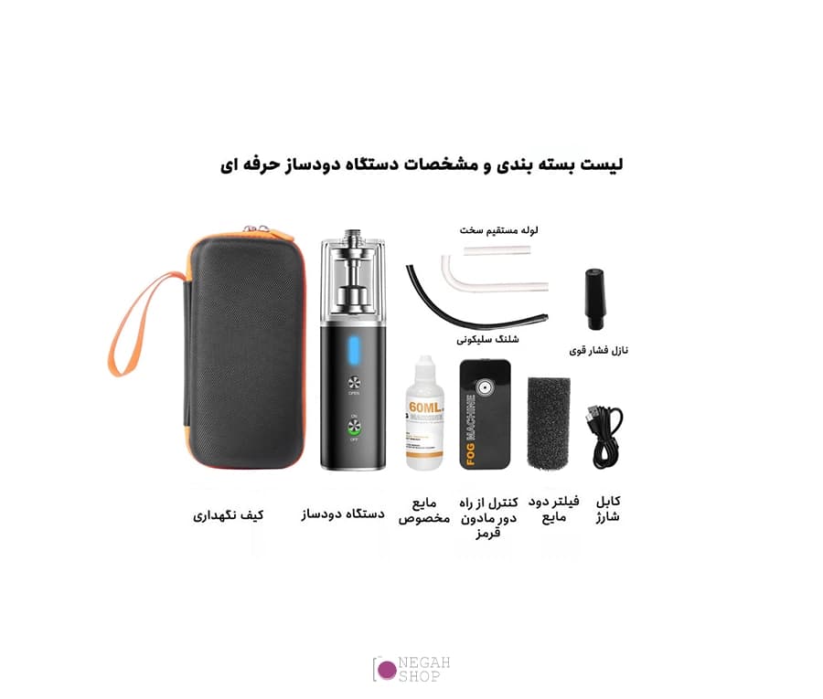 *دستگاه مه ساز مدل LENSGO S30 — تصویر ۴