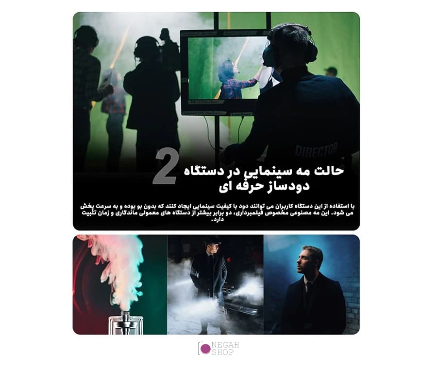 *دستگاه مه ساز مدل LENSGO S30 — تصویر ۶
