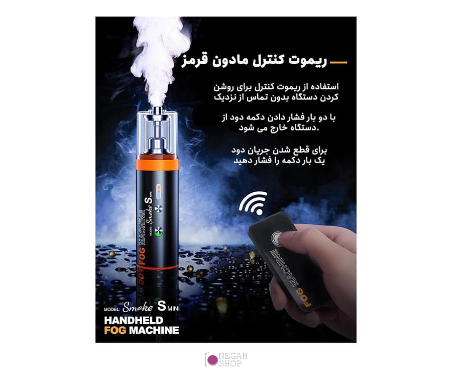 *دستگاه مه ساز مدل LENSGO Smoke S Mini — تصویر ۴