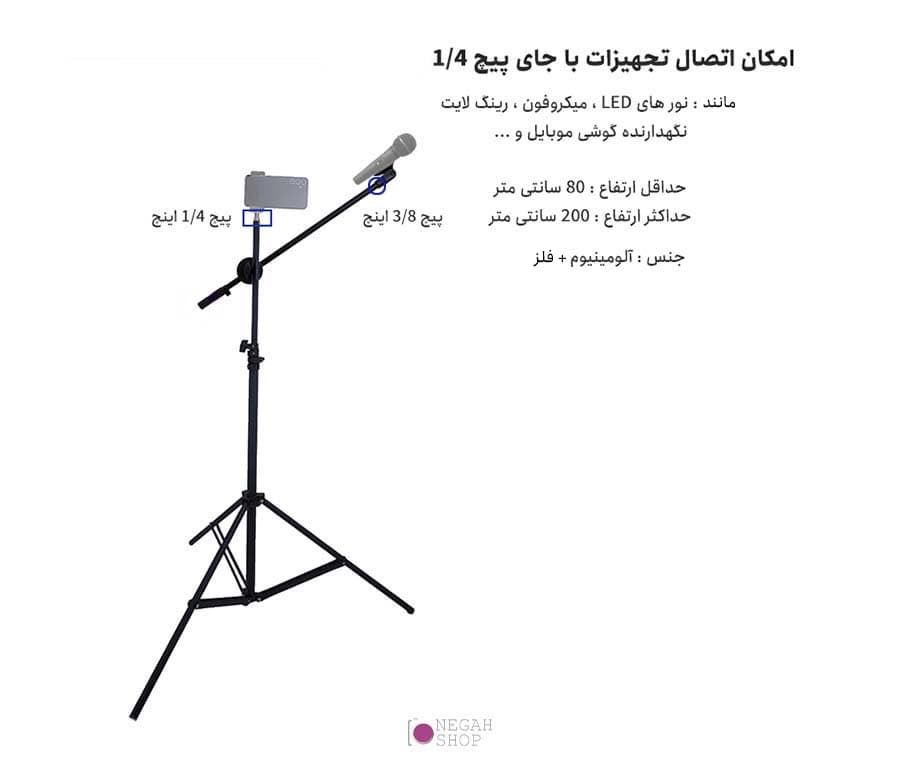 سه پایه نگهدارنده میکروفون Zomei M7 Mic — تصویر ۲