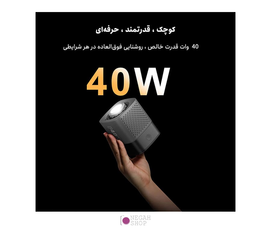 *ویدیو لایت لاکسیو Luxceo P40W — تصویر ۴
