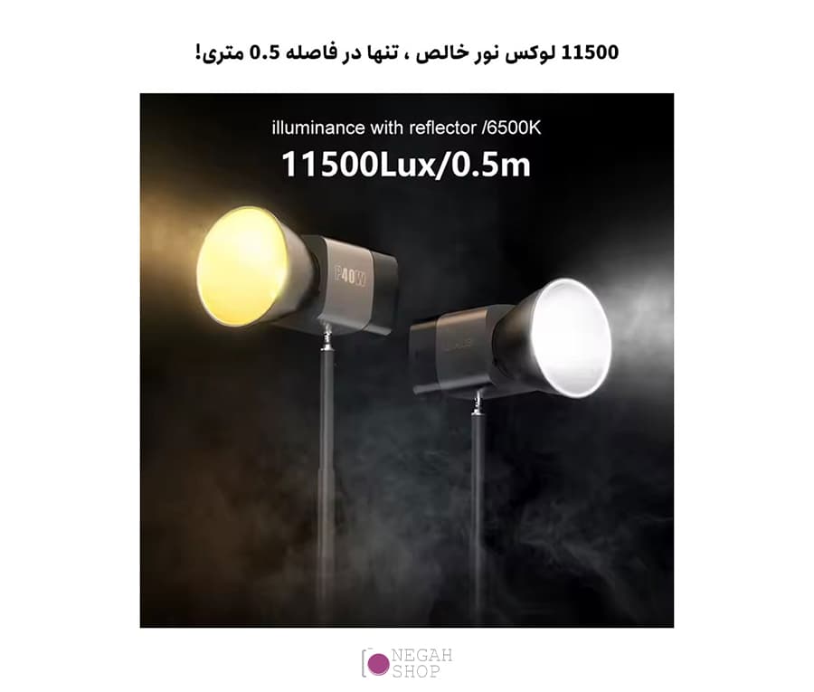 *ویدیو لایت لاکسیو Luxceo P40W — تصویر ۶