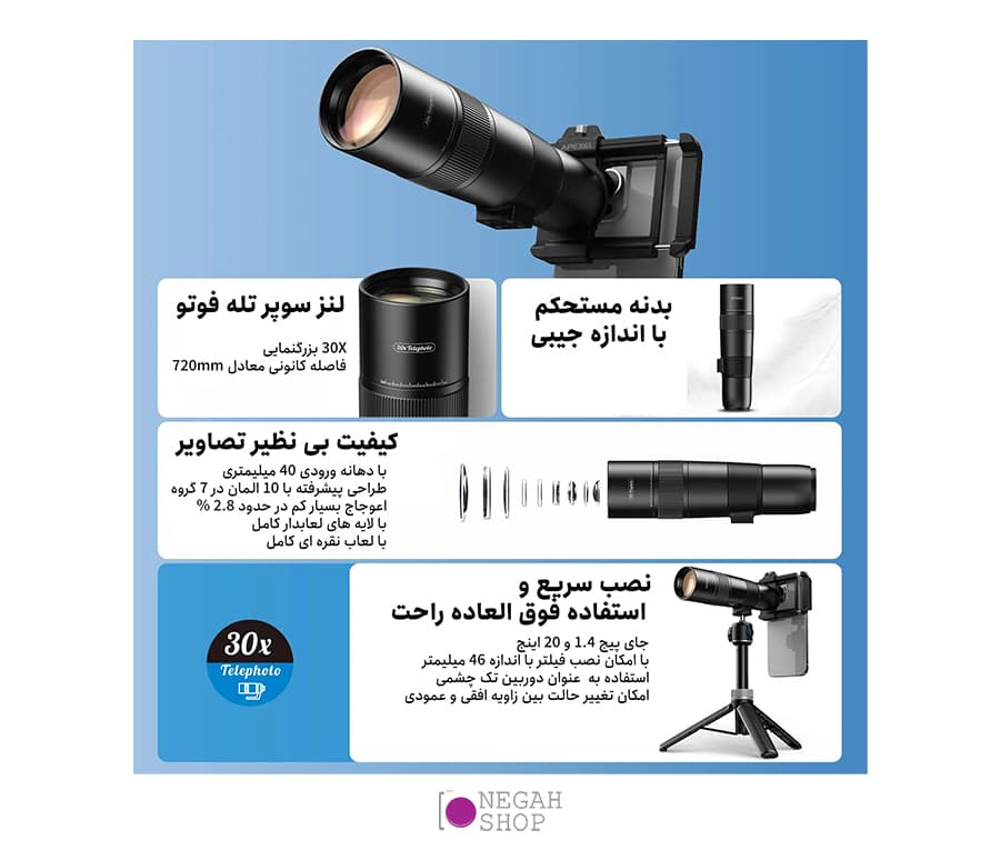 لنز تله موبایل اپکسل مدل Apexel APL‑T30XJJ028 با زوم اپتیکال ۳۰ برابر و سه‌پایه همراه — تصویر ۷