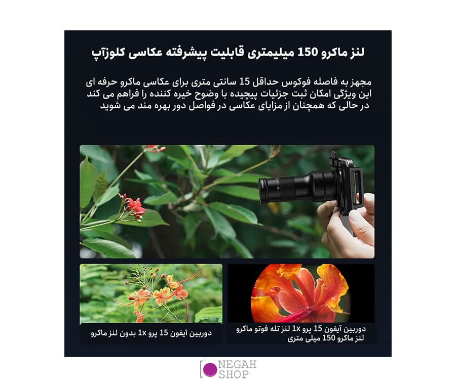 لنز تله موبایل اپکسل مدل Apexel APL‑TM6 با زوم اپتیکال 6 برابر و حالت ماکرو مخصوص عکاسی حرفه‌ای با گوشی — تصویر ۷