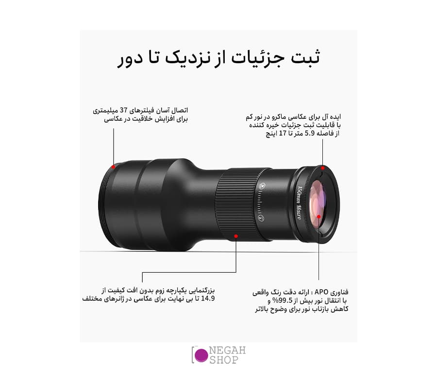 لنز تله موبایل اپکسل مدل Apexel APL‑TM6 با زوم اپتیکال 6 برابر و حالت ماکرو مخصوص عکاسی حرفه‌ای با گوشی — تصویر ۵