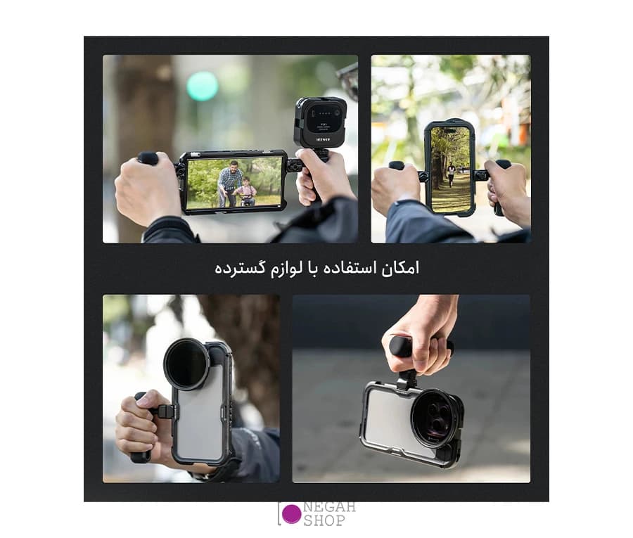 دسته کیج موبایل Neewer PA045B — تصویر ۳