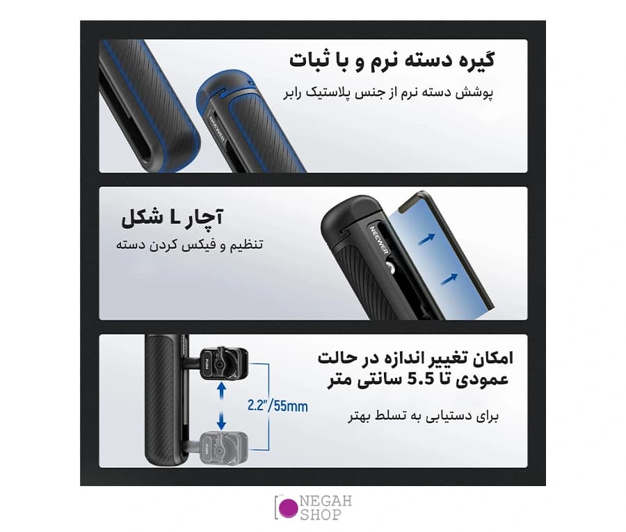 دسته کیج موبایل Neewer PA045B — تصویر ۴