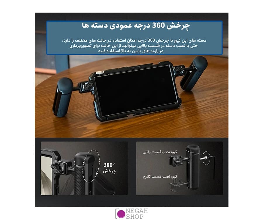 دسته کیج موبایل Neewer PA045B — تصویر ۵