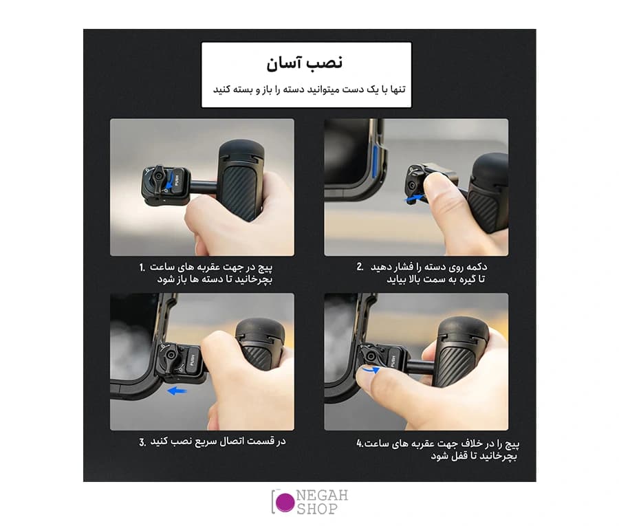 دسته کیج موبایل Neewer PA045B — تصویر ۷