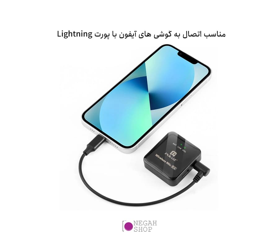 کابل تبدیل صدای جک 3.5 میلیمتری TRS نری به Puluz PU655B Lightning — تصویر ۴