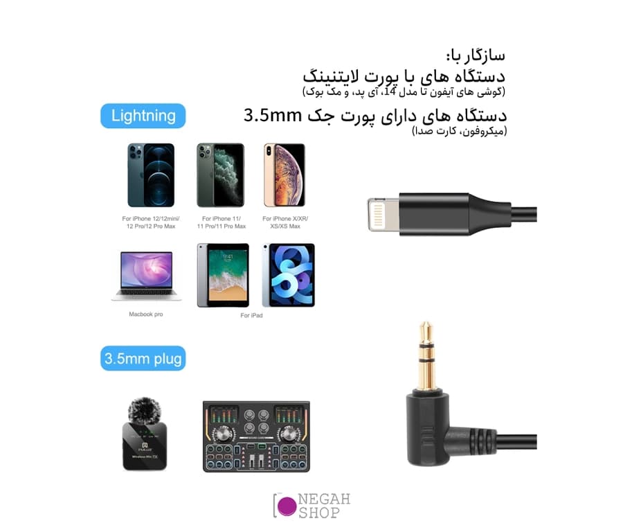 کابل تبدیل صدای جک 3.5 میلیمتری TRS نری به Puluz PU655B Lightning — تصویر ۲