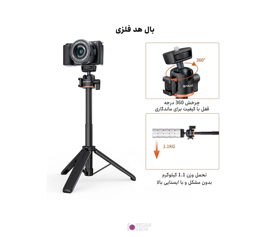 سه پایه تولید محتوا مناسب دوربین و موبایل Puluz PU732B — تصویر ۴