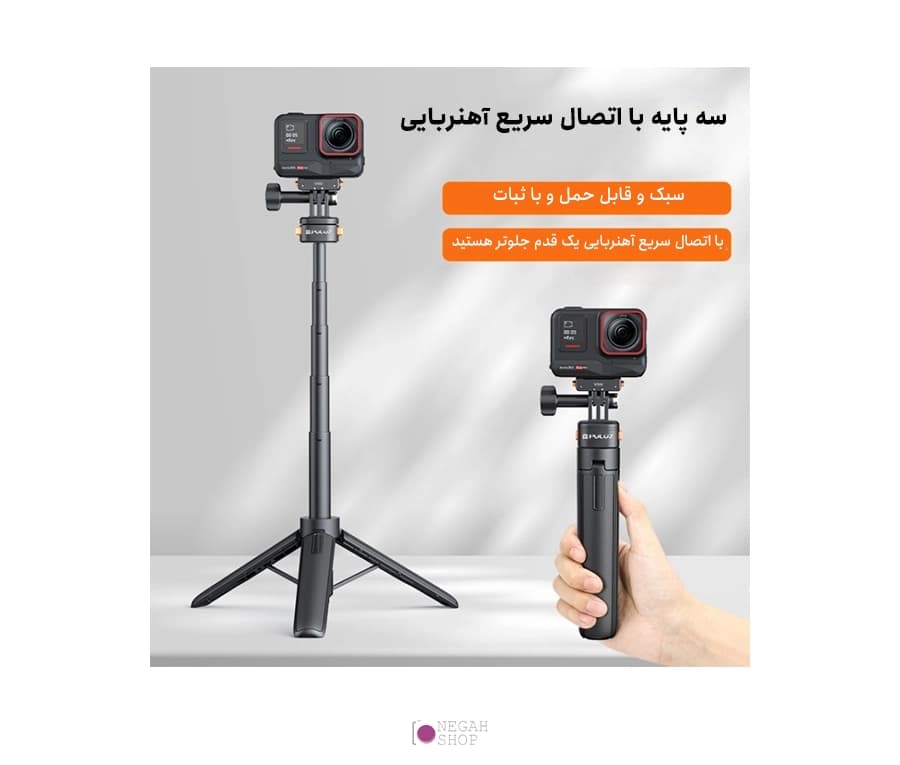 سه پایه و مونوپاد کوچک مگنتی دوربین ورزشی Puluz PU729B — تصویر ۲