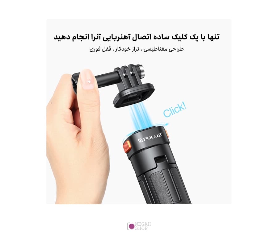 سه پایه و مونوپاد کوچک مگنتی دوربین ورزشی Puluz PU729B — تصویر ۳