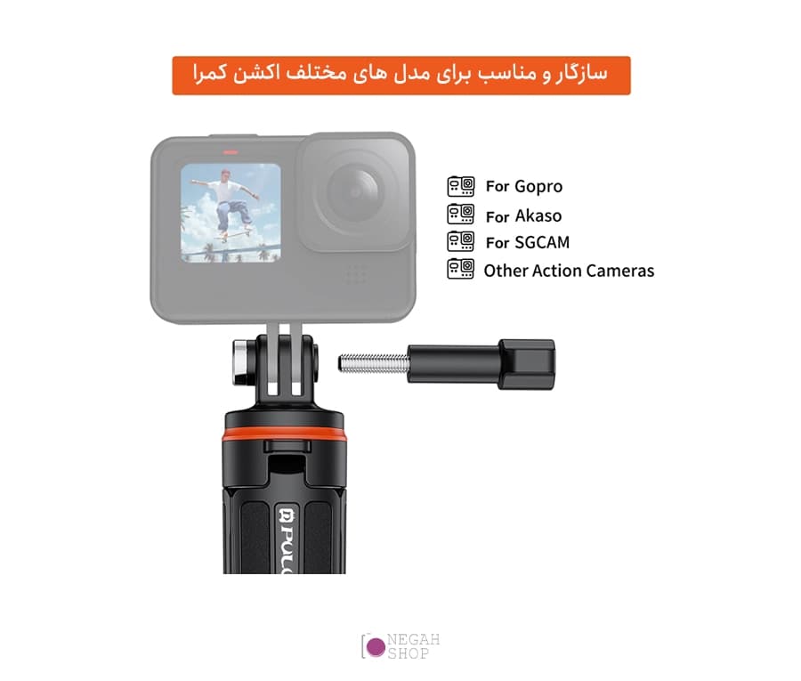 سه پایه و مونوپاد دوربین ورزشی مناسب گوپرو Puluz PU733B — تصویر ۴