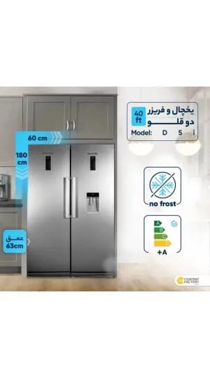 یخچال و فریزر دوقلو دیپوینت مدل D5i – دی فایو یخساز اتومات – سیلور استیل — تصویر ۲