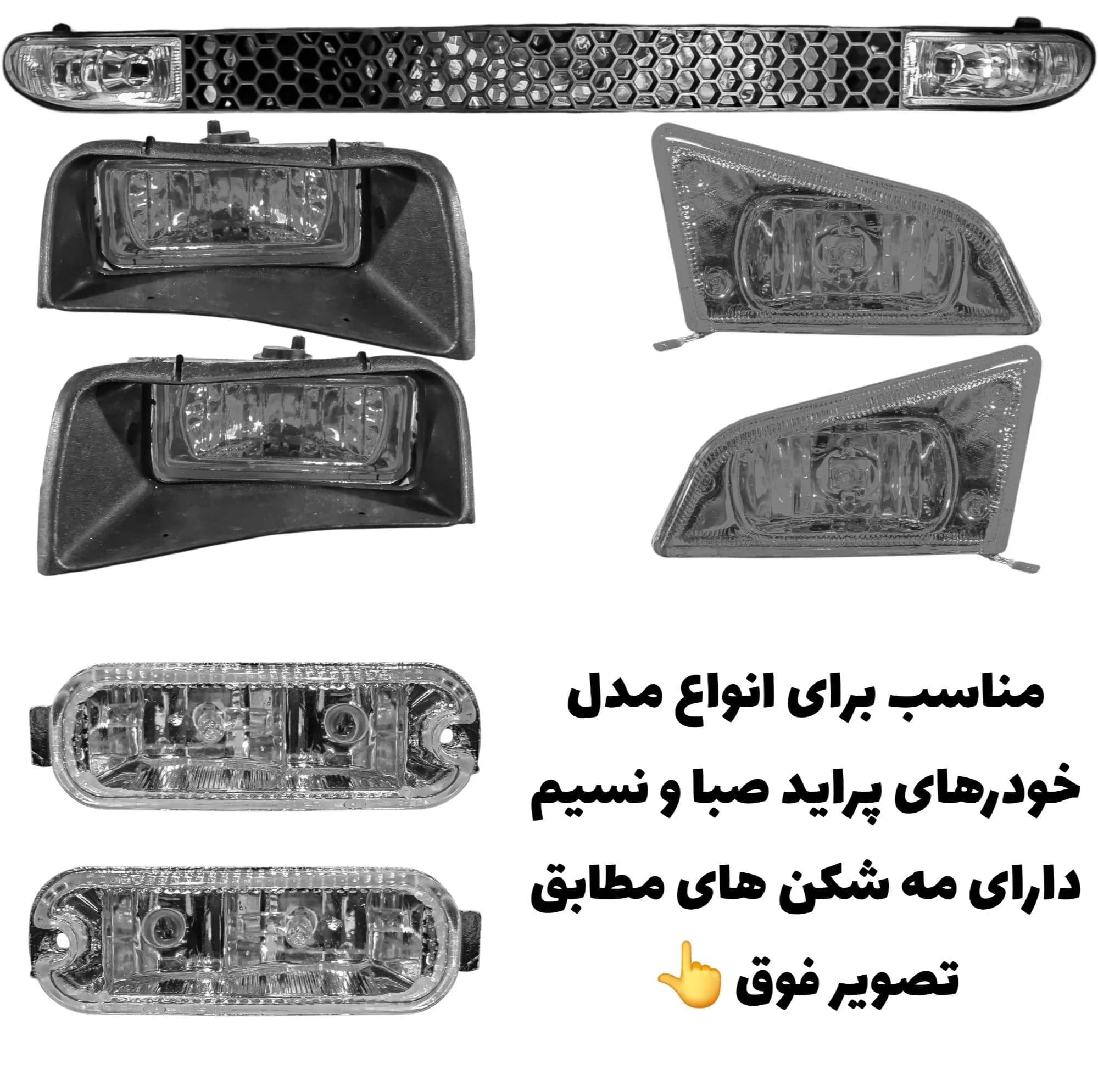 هدلایت چراغ مه شکن جلو خودرو تک حالته فورس مدل یخی A+ کد CSP پایه H3 مناسب برای پراید صبا و پراید نسیم بسته ۲ عددی — تصویر ۸
