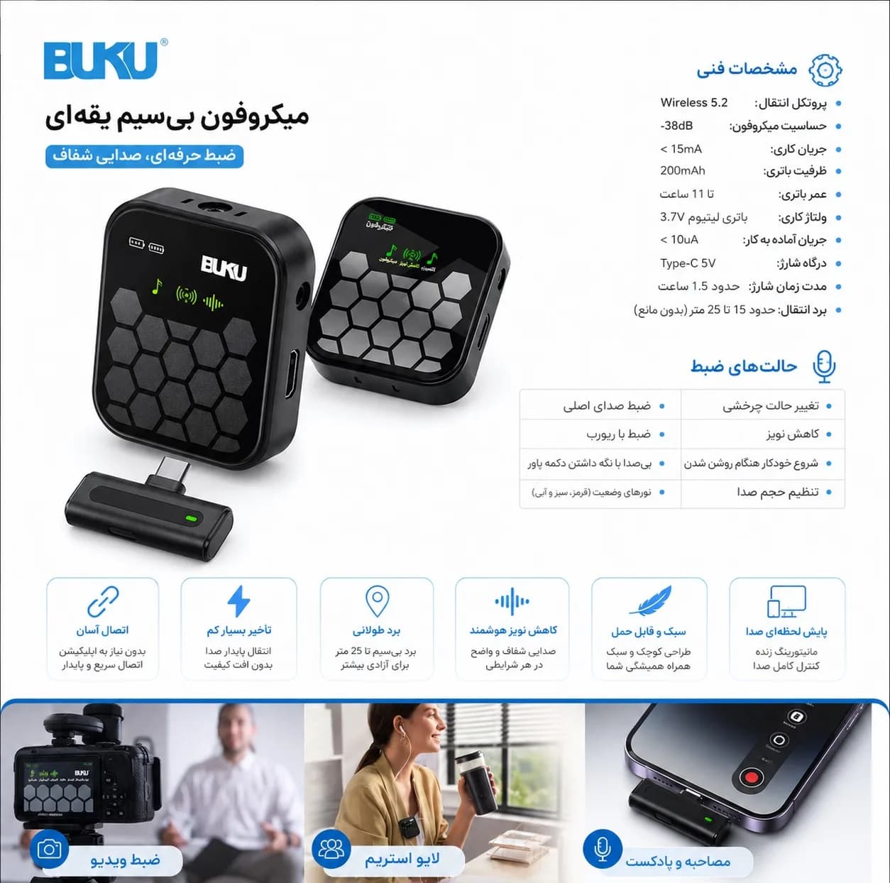 میکروفون یقه ای بوکو مدل LJ-010 با درگاه اتصال Type-C — تصویر ۵