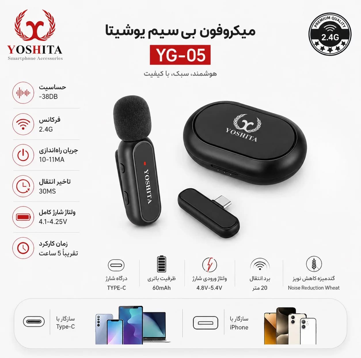 میکروفون یقه ای یوشیتا مدل YG-05 با درگاه اتصال Type-C — تصویر ۳