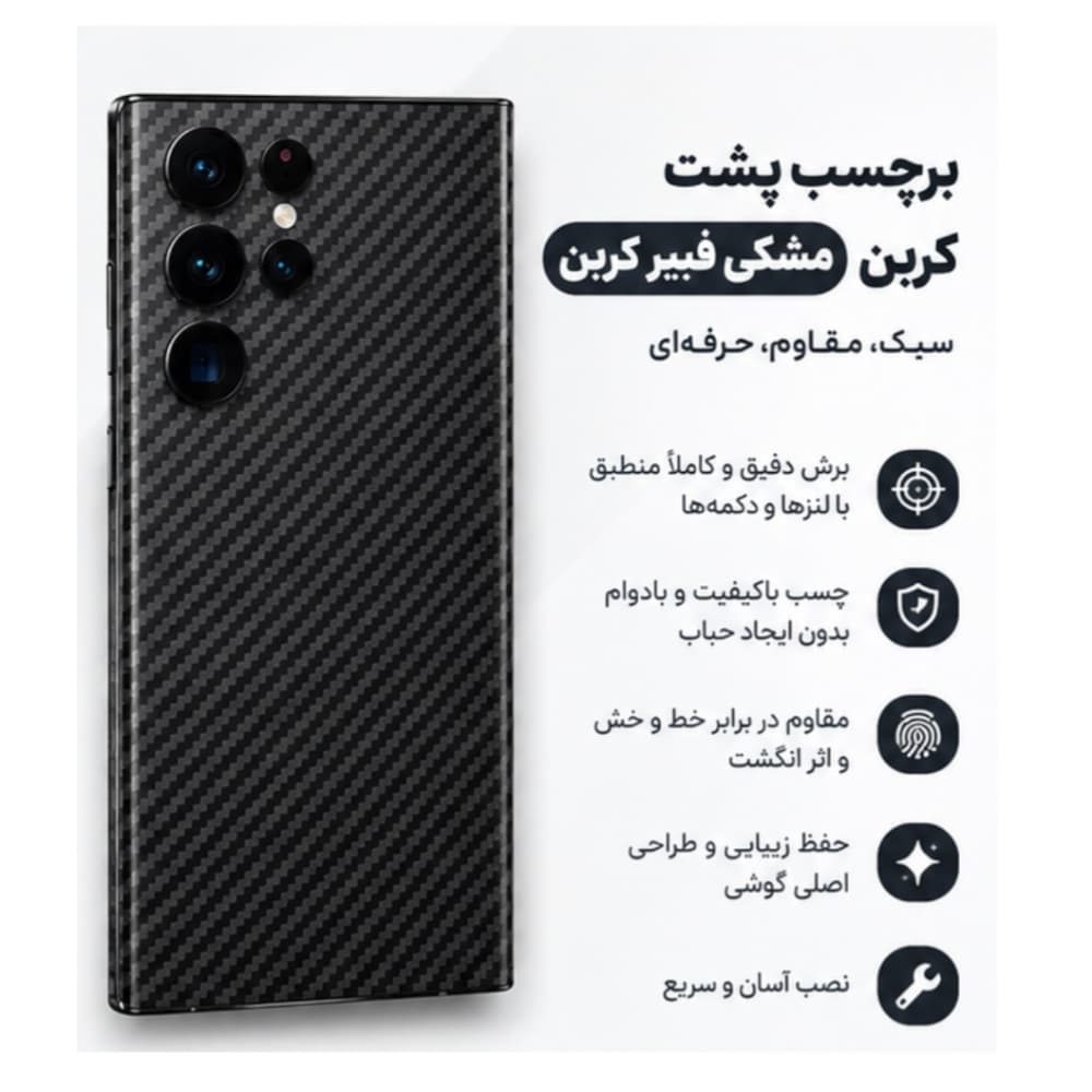 برچسب پشت کربن MK مناسب سامسونگ گلکسی Z Flip4 — تصویر ۴