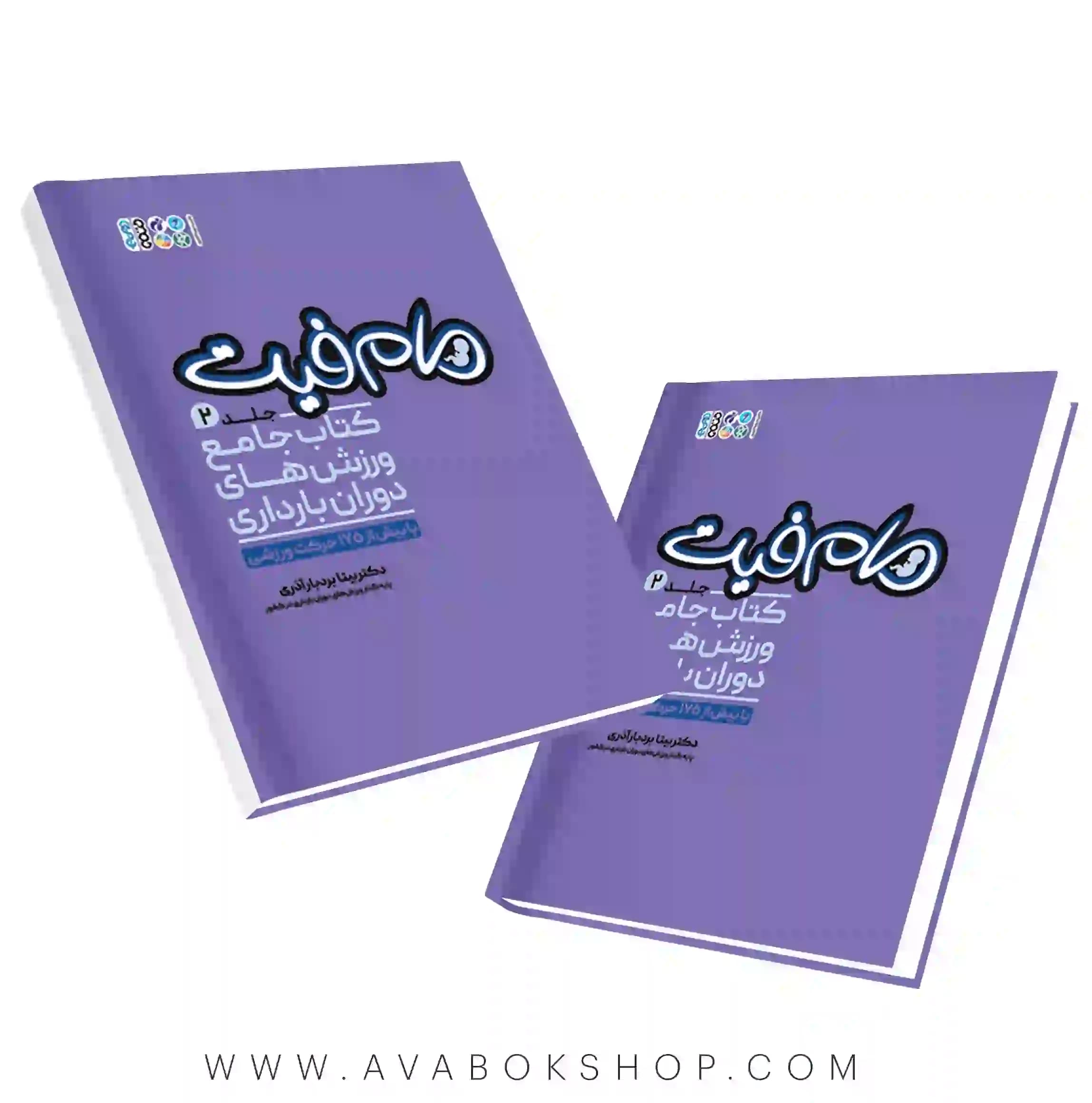کتاب مام فیت جلد دوم انتشارات حتمی