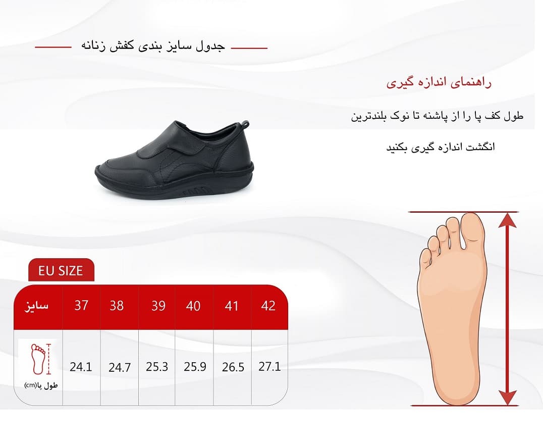 کفش طبی زنانه کد 455 — تصویر ۲