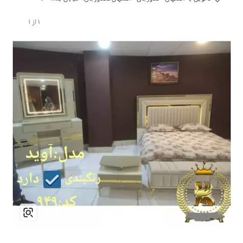 سرویس خواب دو نفره مبلمان فرنا مدل 1145454