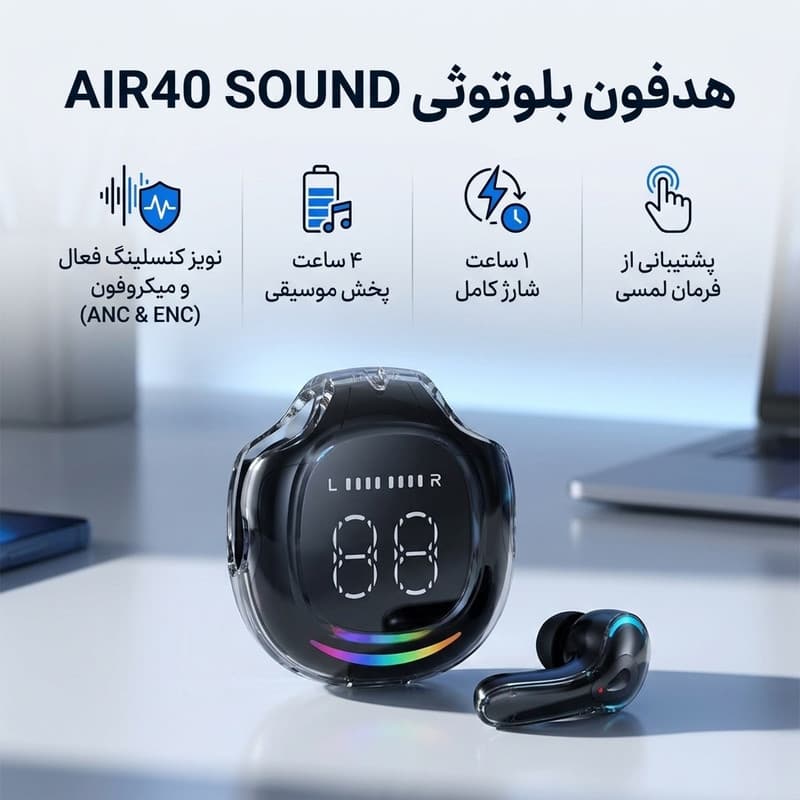 هدفون بلوتوثی TWS مدل AIR40 SOUND با نویز کنسلینگ فعال ANC و نویز کنسلینگ میکروفون ENC، فرمان لمسی، نمایشگر محفظه شارژ، عمر باتری 4 ساعت و مقاومت در برابر رطوبت و عرق — تصویر ۲