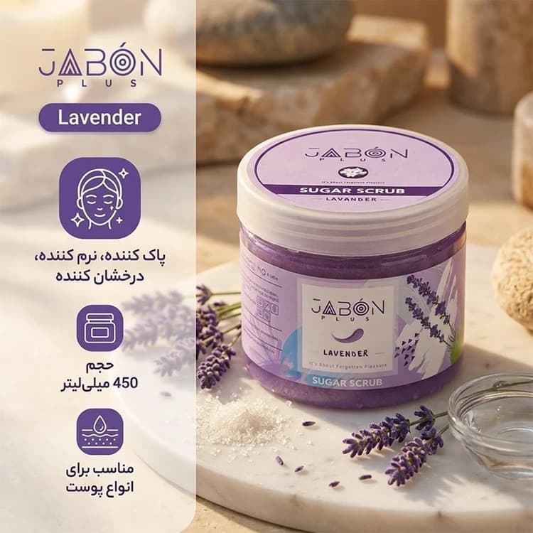 اسکراب بدن Jabon Plus مدل Lavender حجم 450 میلی لیتر — تصویر ۴